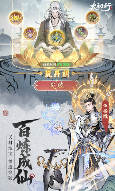 太初行