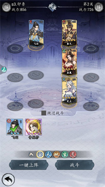魔界仙侠传手游