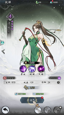 魔界仙侠传手游
