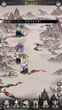 魔界仙侠传手游