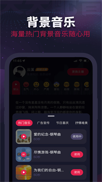 天天配音app下载