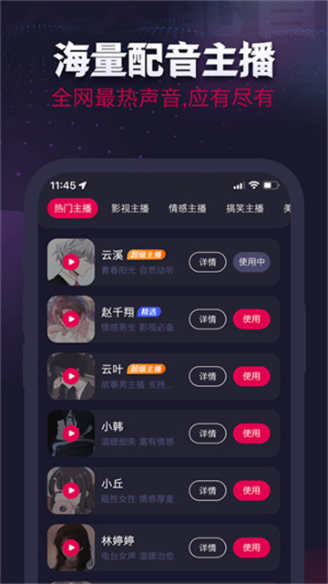天天配音app下载