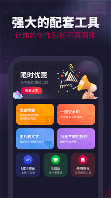 天天配音app下载