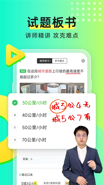 元贝驾考2025年最新版