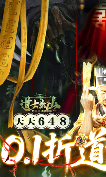 九剑魔龙传手游