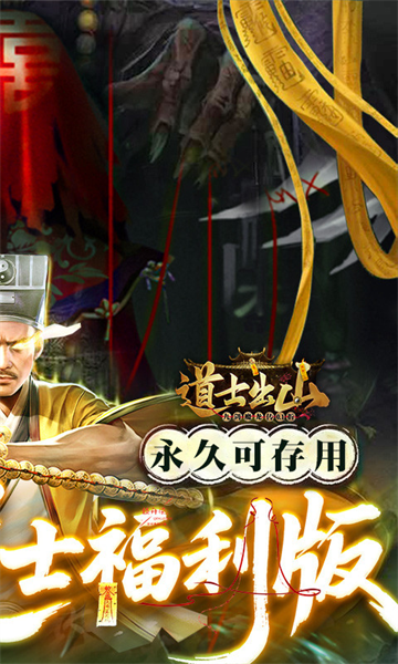 九剑魔龙传手游