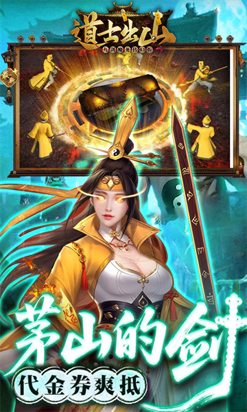 九剑魔龙传手游