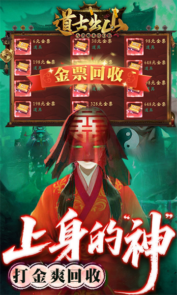 九剑魔龙传手游
