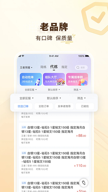 黑奴通代练app