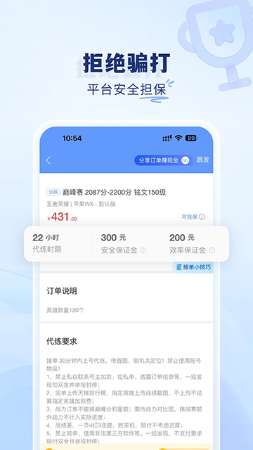 黑奴通代练app