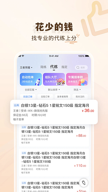 黑奴通代练app