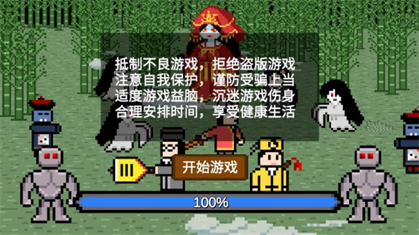 道士先生游戏