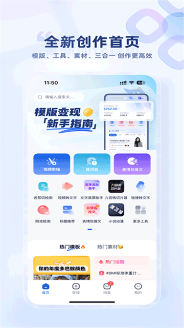 创作猫去水印免费版