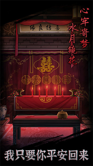 引魂铃游戏最新版