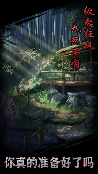 引魂铃游戏最新版