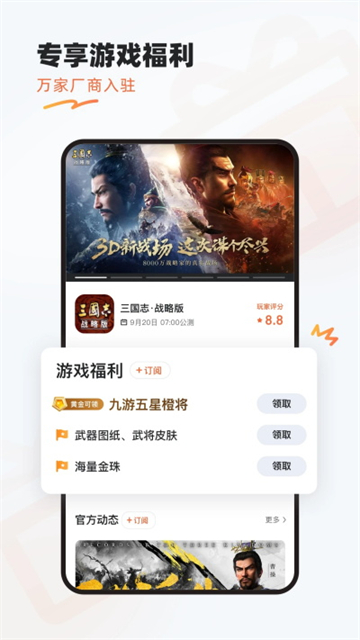 九游app