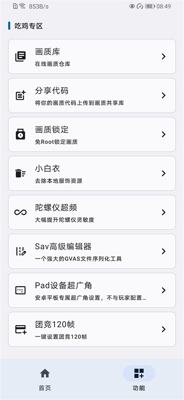 优画工具箱app正版