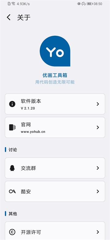优画工具箱app正版