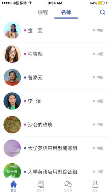 池馆app