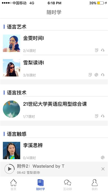 池馆app