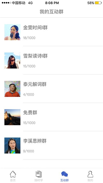 池馆app