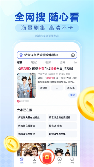 百度极速版