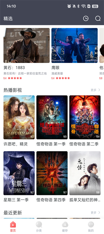 剧圈圈下载最新版