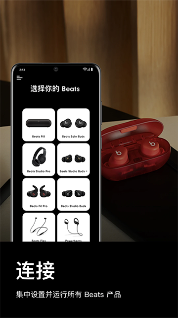 Beats app