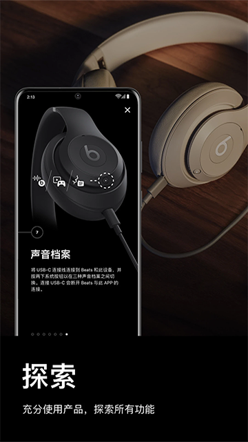 Beats app