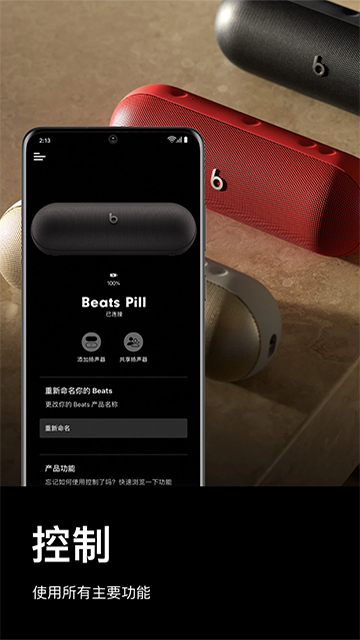 Beats app