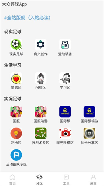大众评球