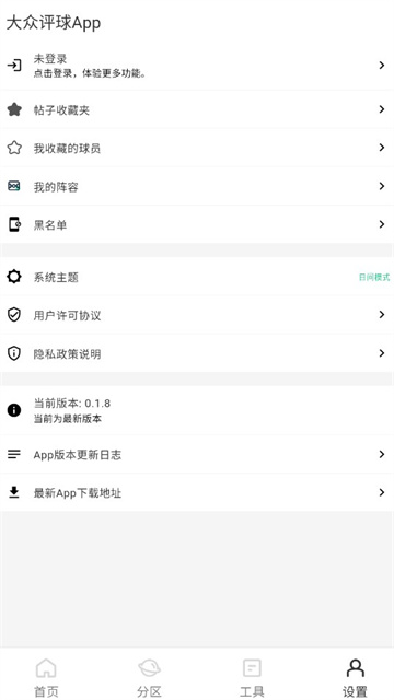 大众评球