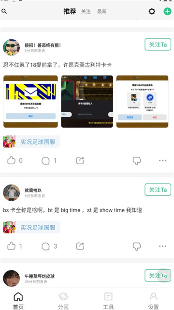 大众评球