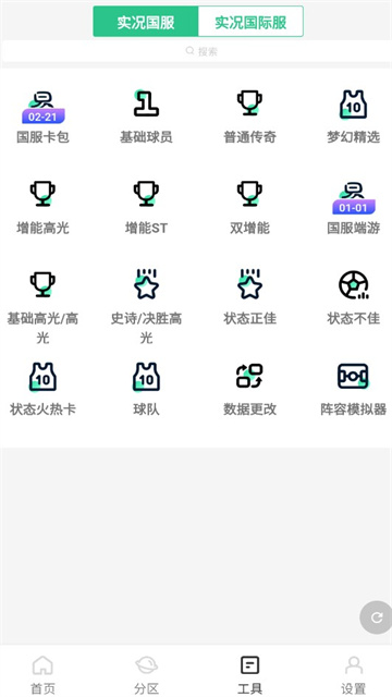 大众评球