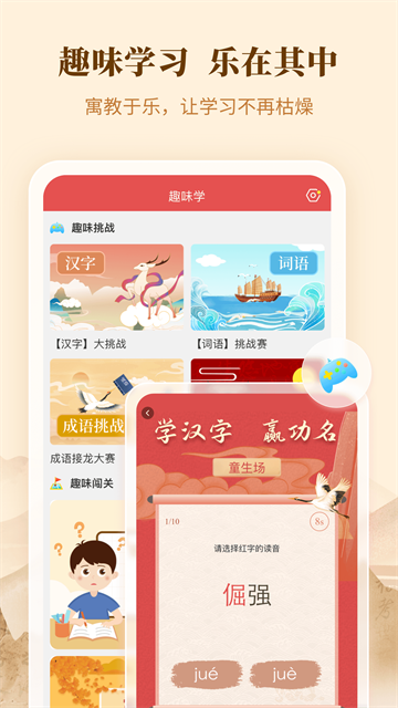 新华字典最新版