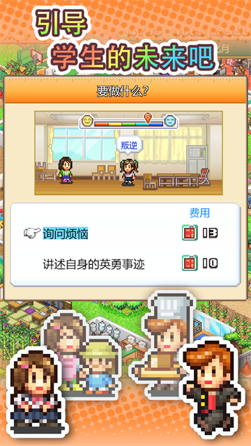 口袋学院物语3