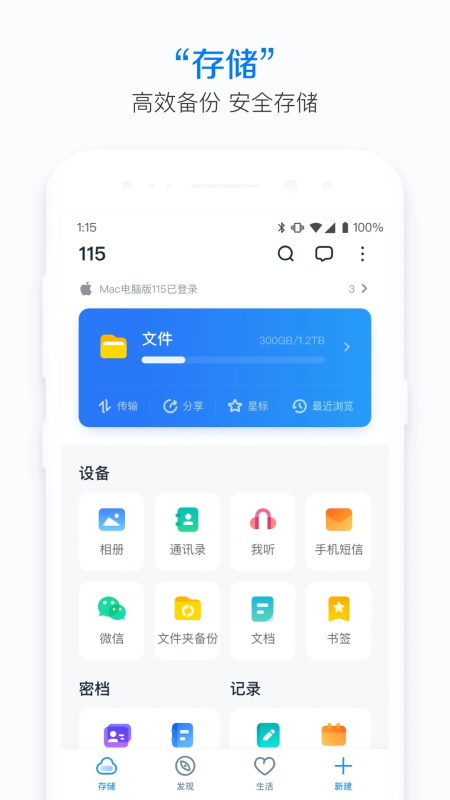 115网盘