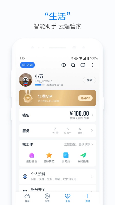 115网盘