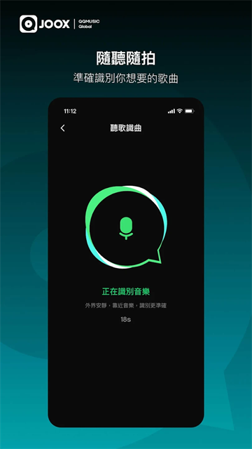 JOOX音乐App