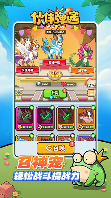 伙伴弹途