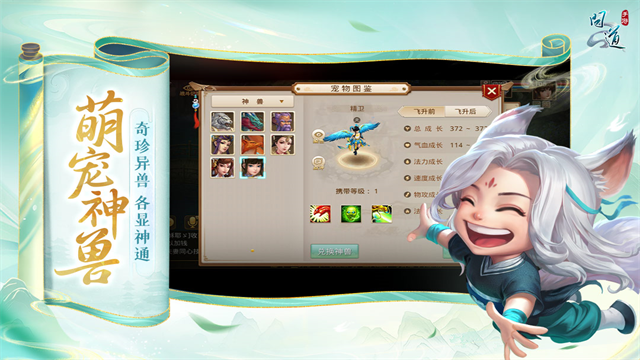 问道手游sf最新版