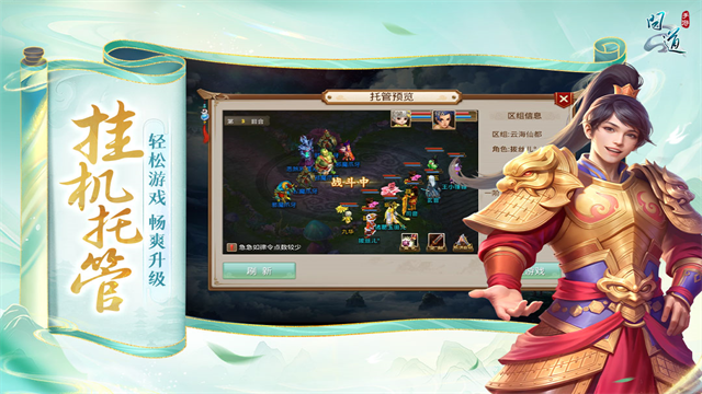 问道手游sf最新版