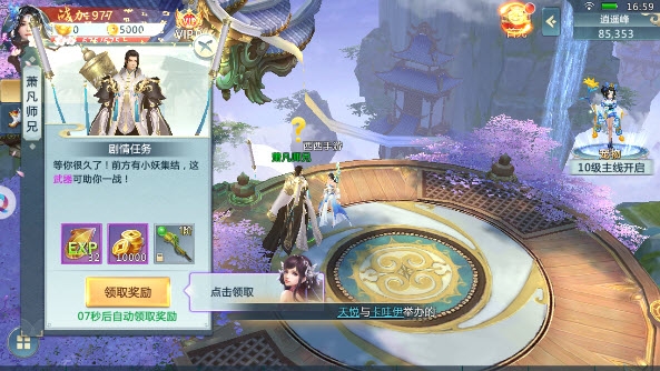 蜀山魅影
