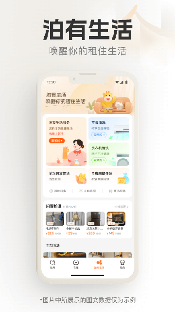泊寓
