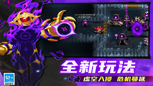 元气骑士