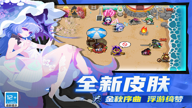 元气骑士