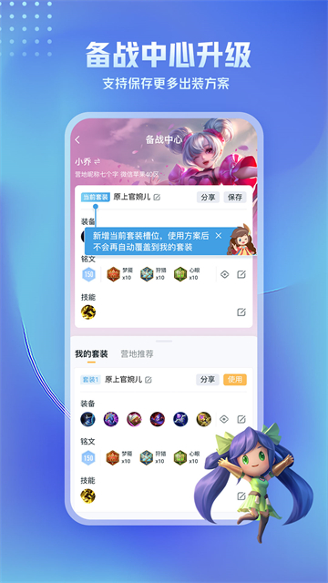 王者荣耀助手