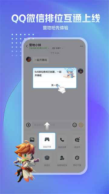 王者荣耀助手