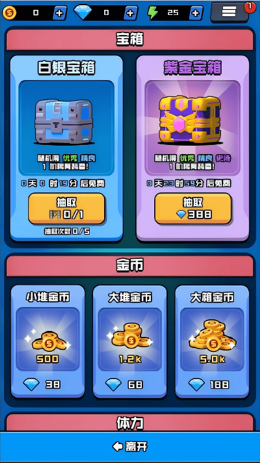 求生进行曲