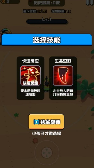 求生进行曲